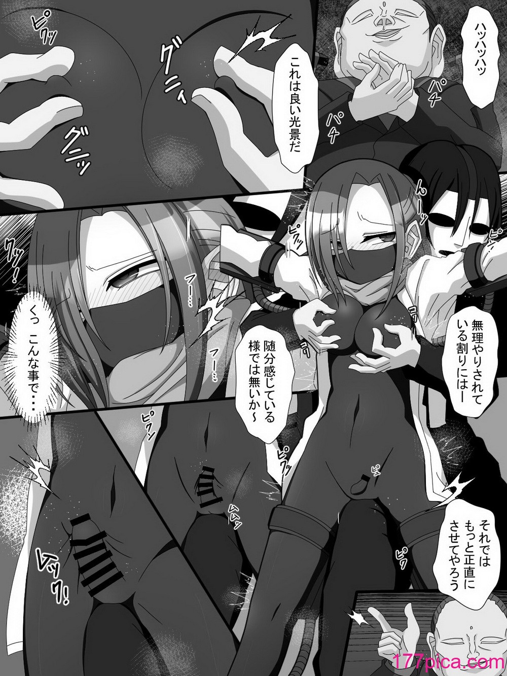 [北上工房]  不死身大火の女忍者フタニン椿[51P]-第1章-图片9