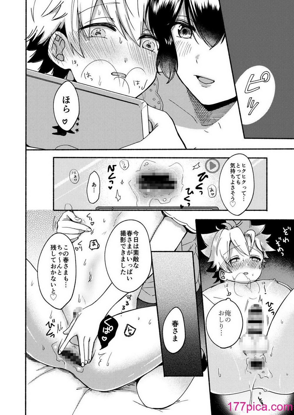 [散る国 (小中えみ)] お姉ちゃんと僕の開発性活 総集編[120P]-第5章-图片4