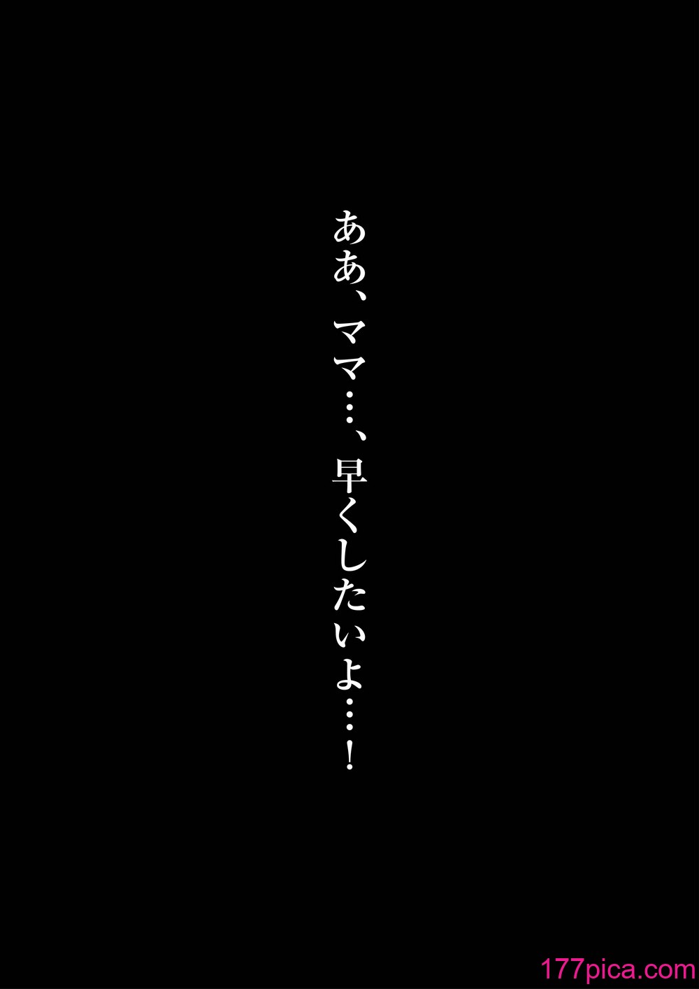 [ラプソディーズ] 清香ママは訳あり過ぎ 1[63P]-第1章-图片3