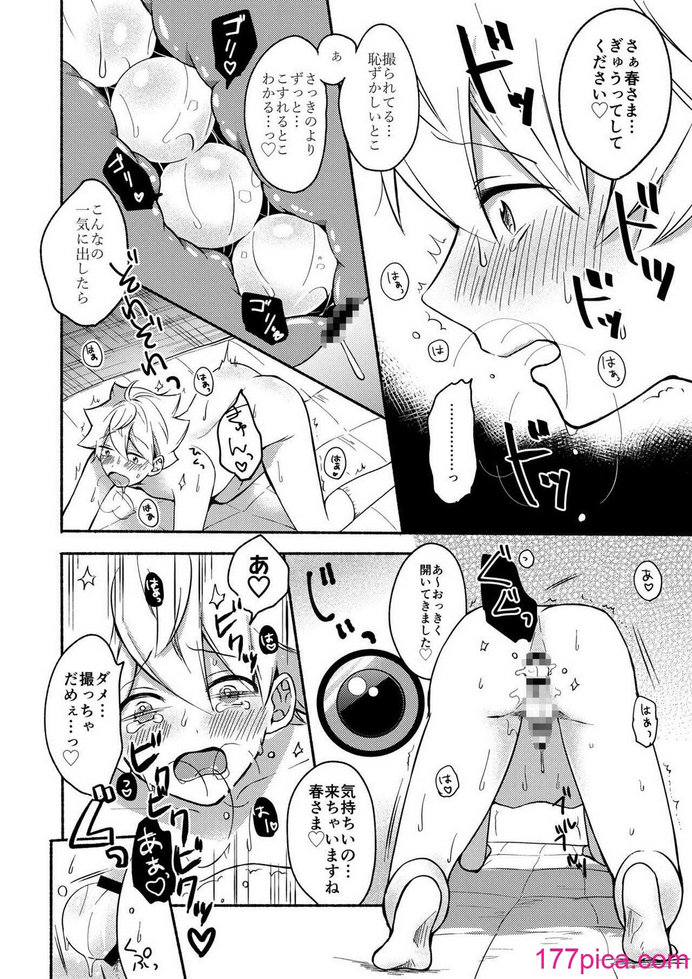 [散る国 (小中えみ)] お姉ちゃんと僕の開発性活 総集編[120P]-第5章-图片6