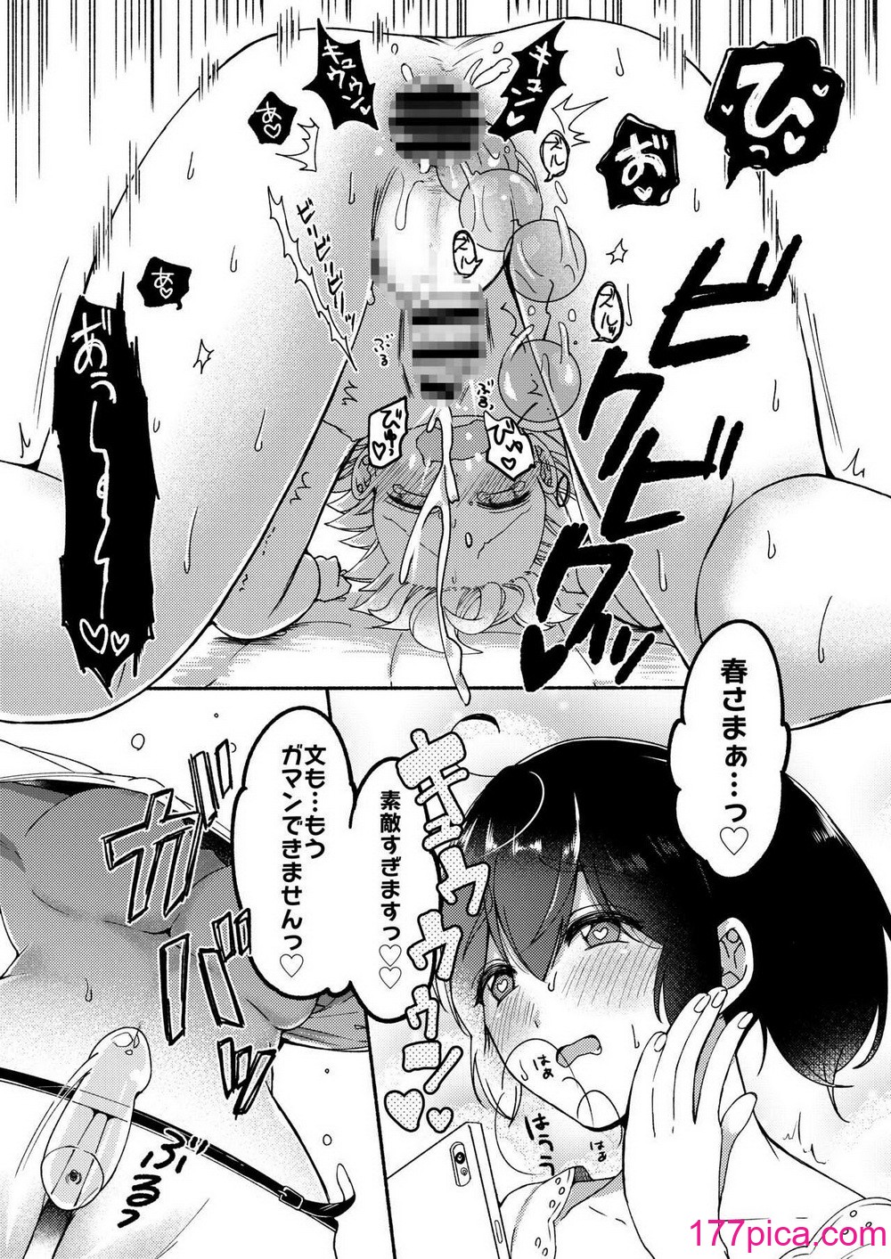 [散る国 (小中えみ)] お姉ちゃんと僕の開発性活 総集編[120P]-第5章-图片7