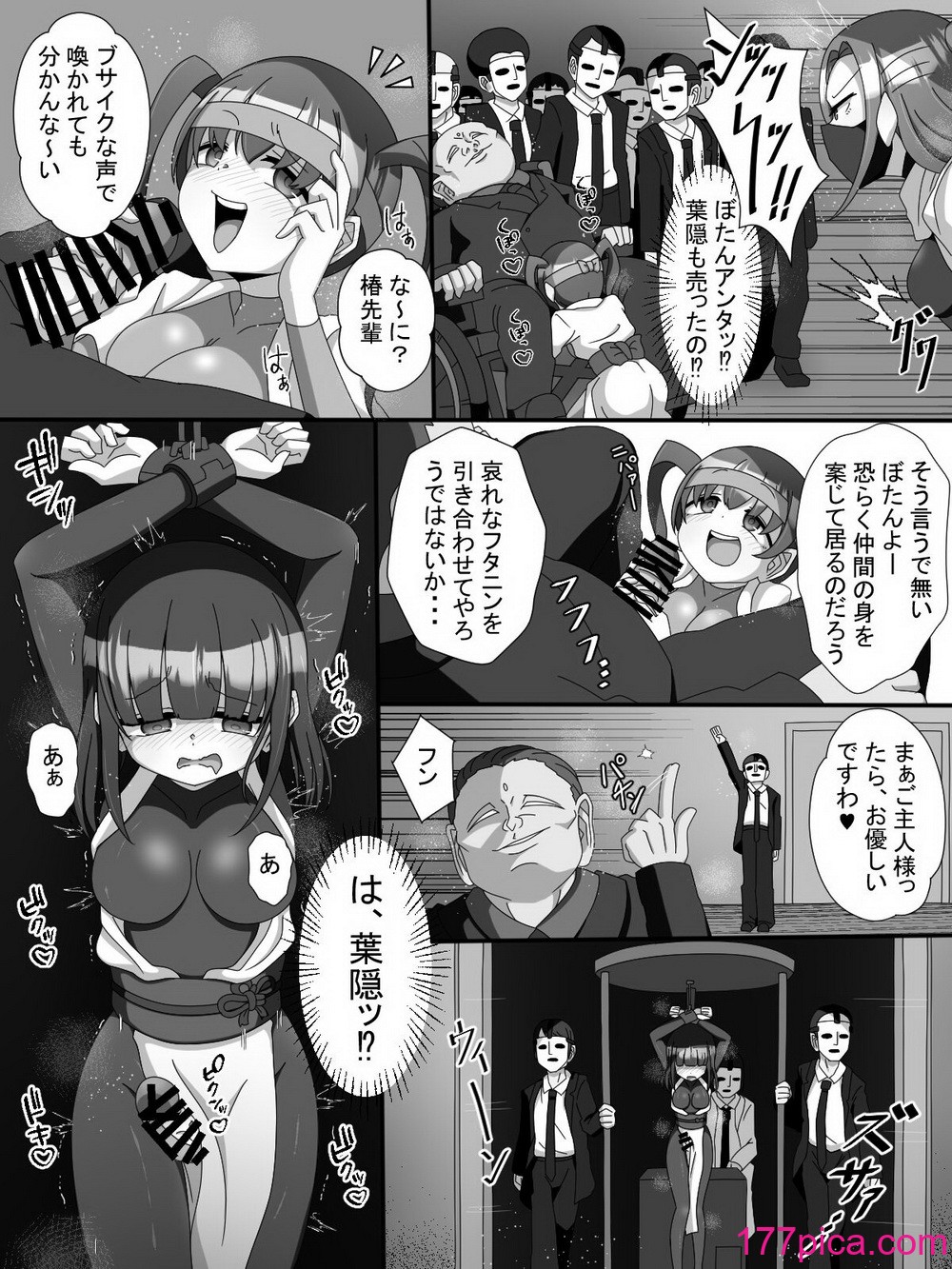 [北上工房]  不死身大火の女忍者フタニン椿[51P]-第2章-图片5