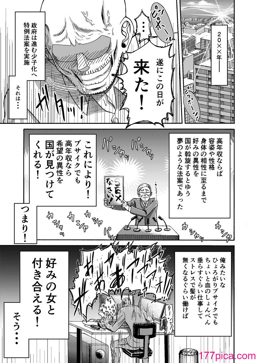 [三浦鋼大] 頑張って働いてたら くそでかギャルが来たんだが？[54P]-第1章-图片2
