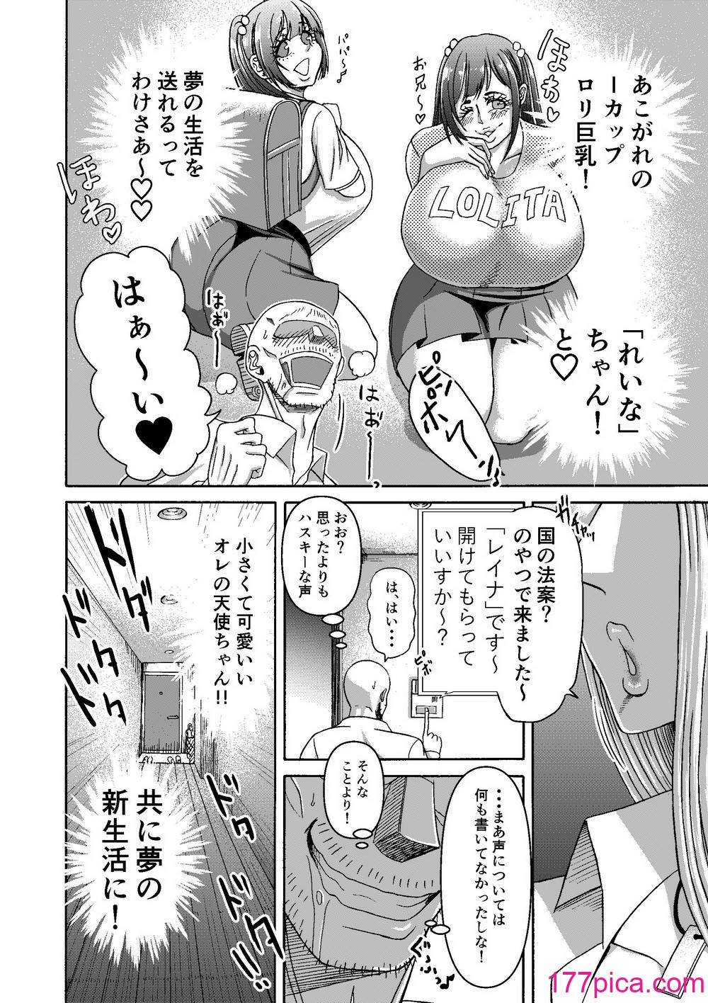 [三浦鋼大] 頑張って働いてたら くそでかギャルが来たんだが？[54P]-第1章-图片3