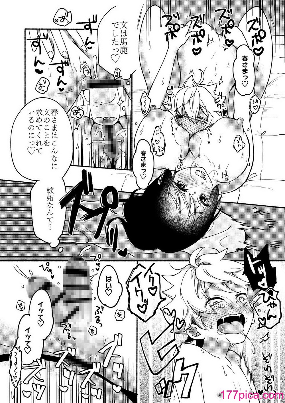 [散る国 (小中えみ)] お姉ちゃんと僕の開発性活 総集編[120P]-第6章-图片2