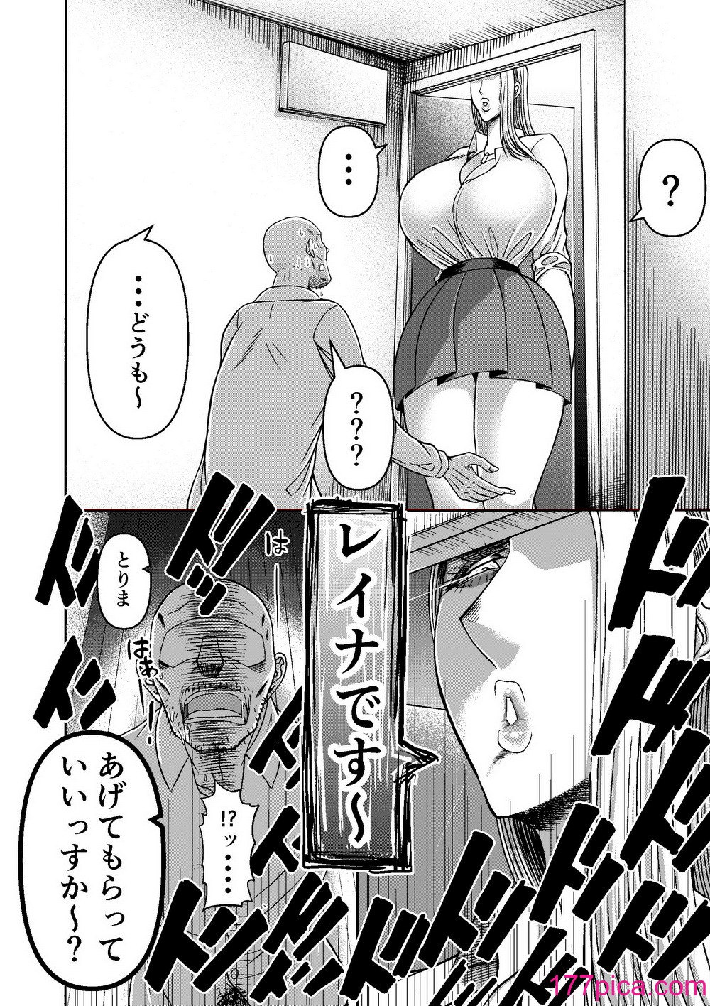 [三浦鋼大] 頑張って働いてたら くそでかギャルが来たんだが？[54P]-第1章-图片5