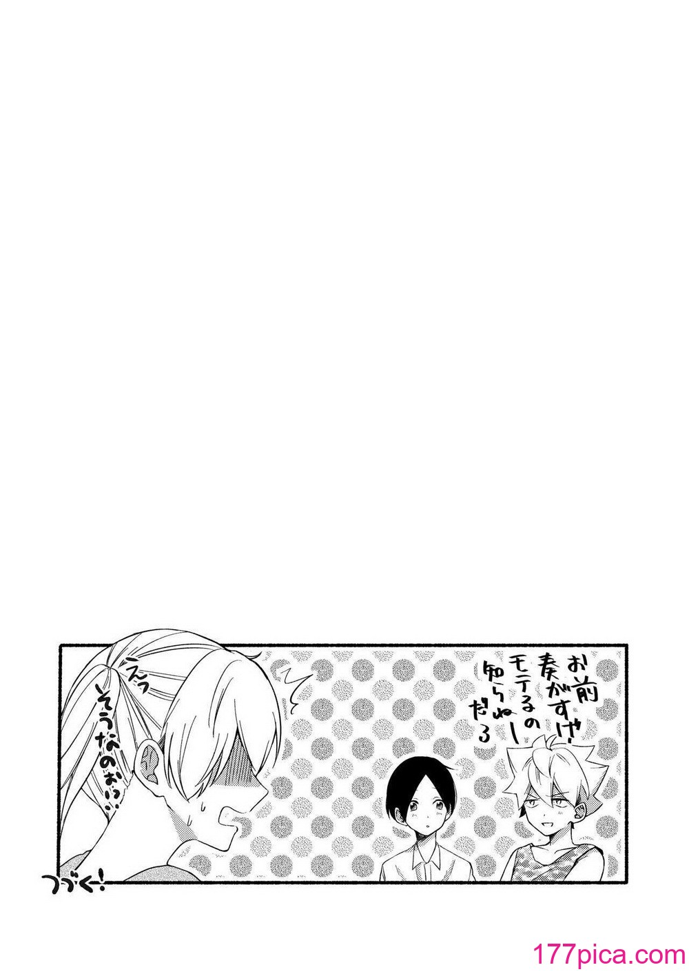 [散る国 (小中えみ)] お姉ちゃんと僕の開発性活 総集編[120P]-第6章-图片5