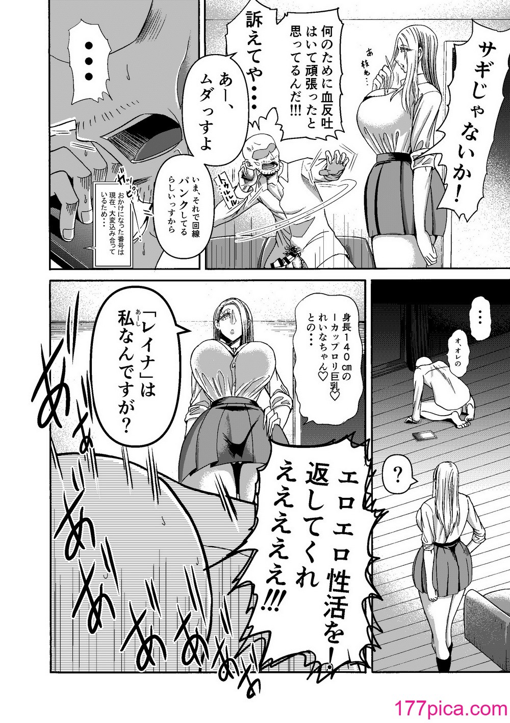 [三浦鋼大] 頑張って働いてたら くそでかギャルが来たんだが？[54P]-第1章-图片8