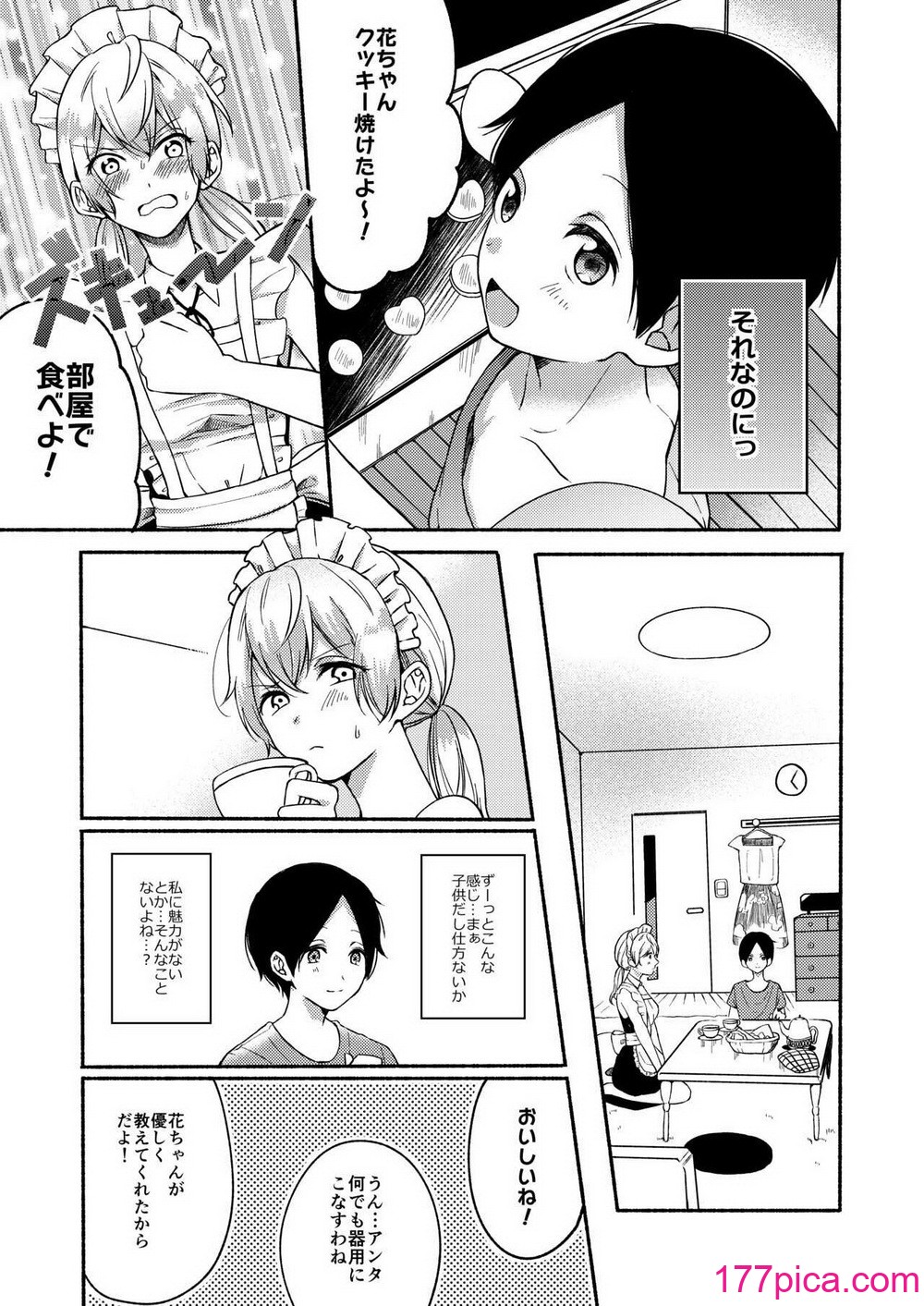 [散る国 (小中えみ)] お姉ちゃんと僕の開発性活 総集編[120P]-第6章-图片9