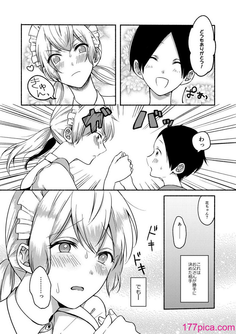 [散る国 (小中えみ)] お姉ちゃんと僕の開発性活 総集編[120P]-第6章-图片10