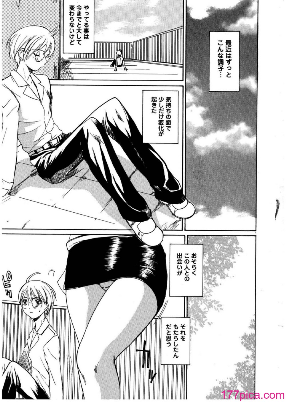 [御堂つかさ] [M]MUSEUM[229P]-第1章-图片6