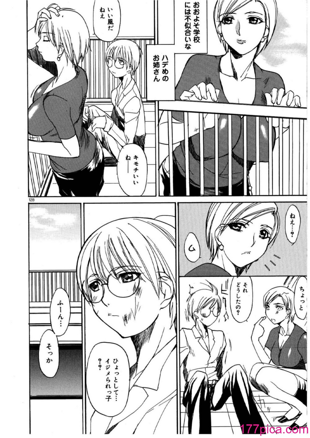 [御堂つかさ] [M]MUSEUM[229P]-第1章-图片7