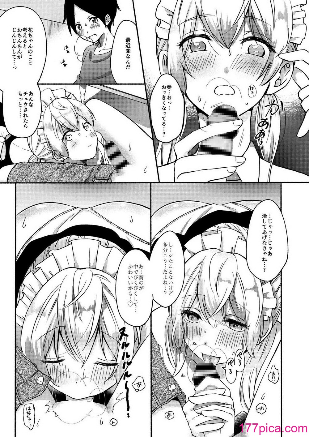[散る国 (小中えみ)] お姉ちゃんと僕の開発性活 総集編[120P]-第7章-图片3