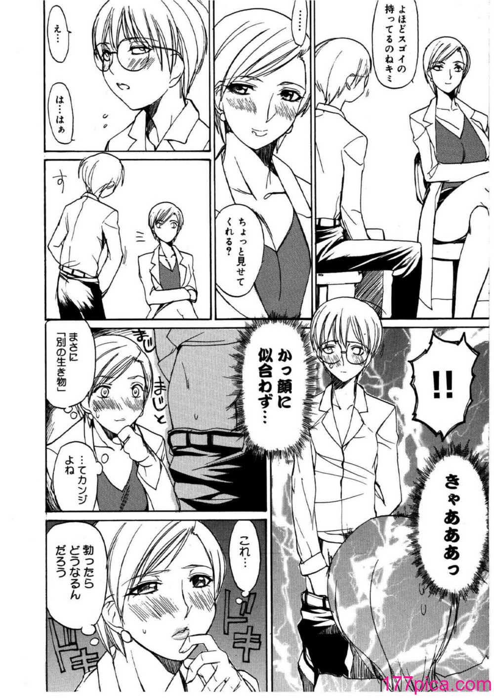 [御堂つかさ] [M]MUSEUM[229P]-第1章-图片9