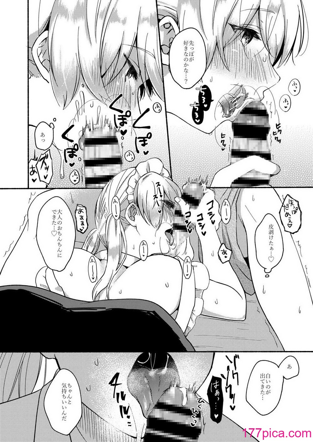 [散る国 (小中えみ)] お姉ちゃんと僕の開発性活 総集編[120P]-第7章-图片4
