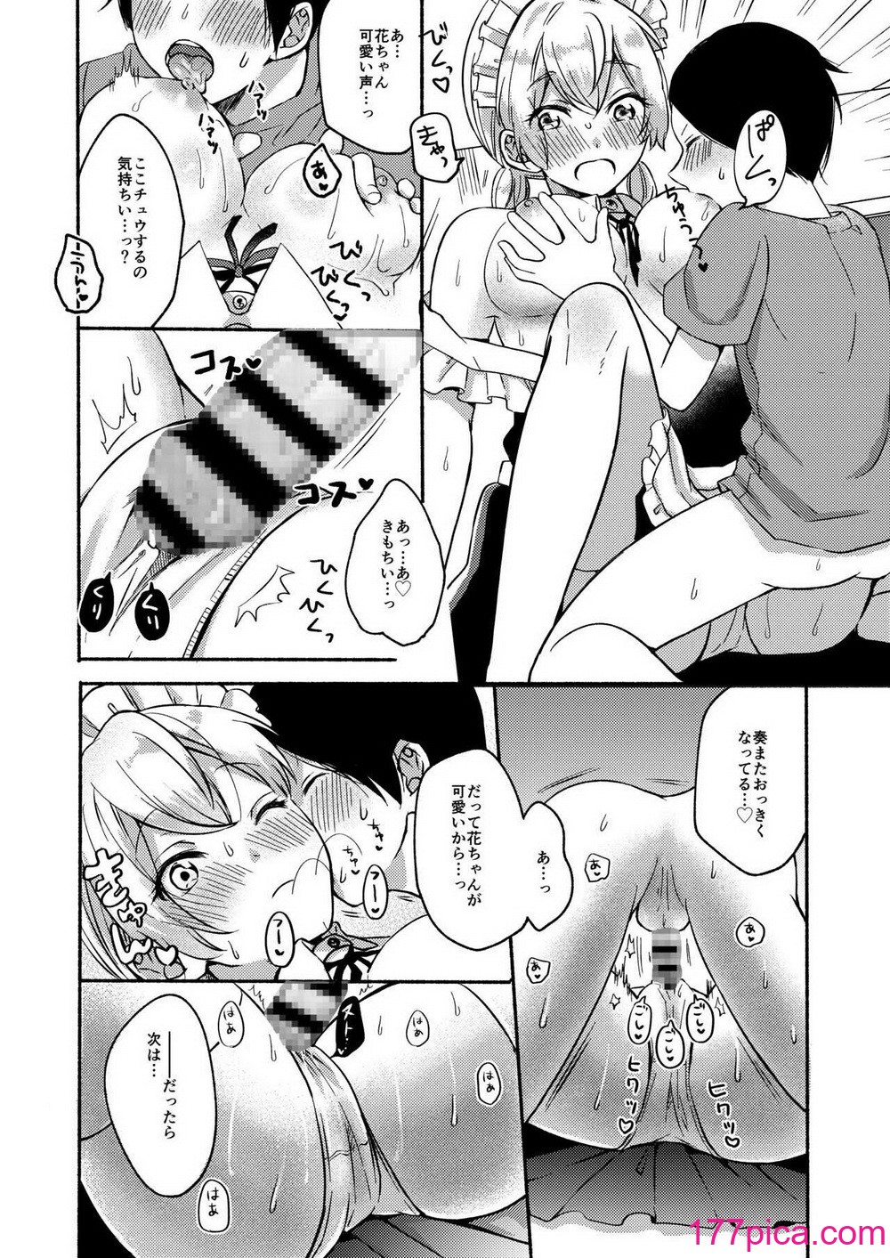 [散る国 (小中えみ)] お姉ちゃんと僕の開発性活 総集編[120P]-第7章-图片6