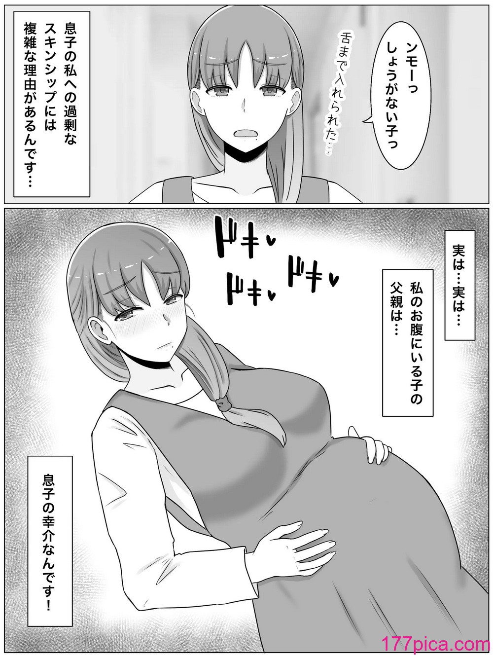 [西門家] 母さんとしたいこと〜絶倫息子との性活 回想編[56P]-第1章-图片5