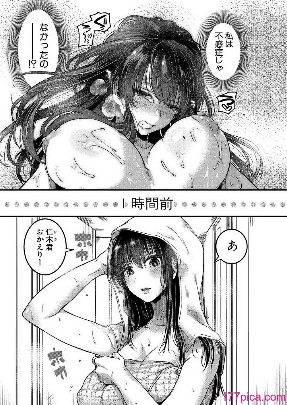 COMIC 真激 2025年1月号 [DL版][568P]-第1章-图片10