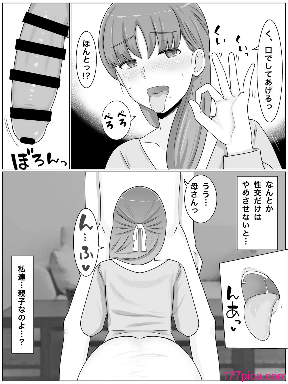 [西門家] 母さんとしたいこと〜絶倫息子との性活 回想編[56P]-第1章-图片8