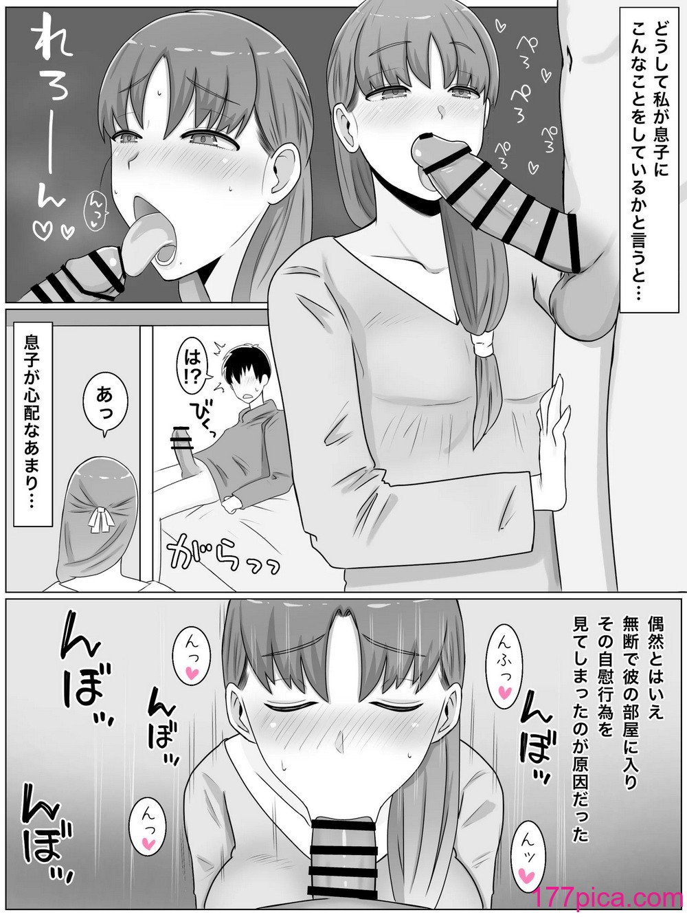 [西門家] 母さんとしたいこと〜絶倫息子との性活 回想編[56P]-第1章-图片9