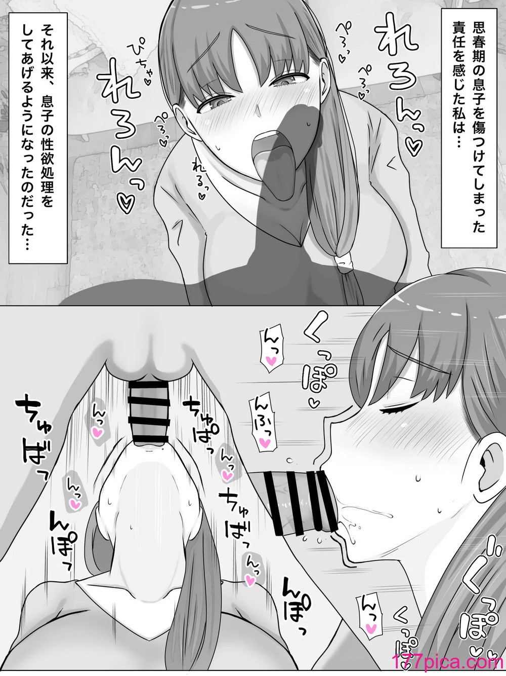 [西門家] 母さんとしたいこと〜絶倫息子との性活 回想編[56P]-第1章-图片10