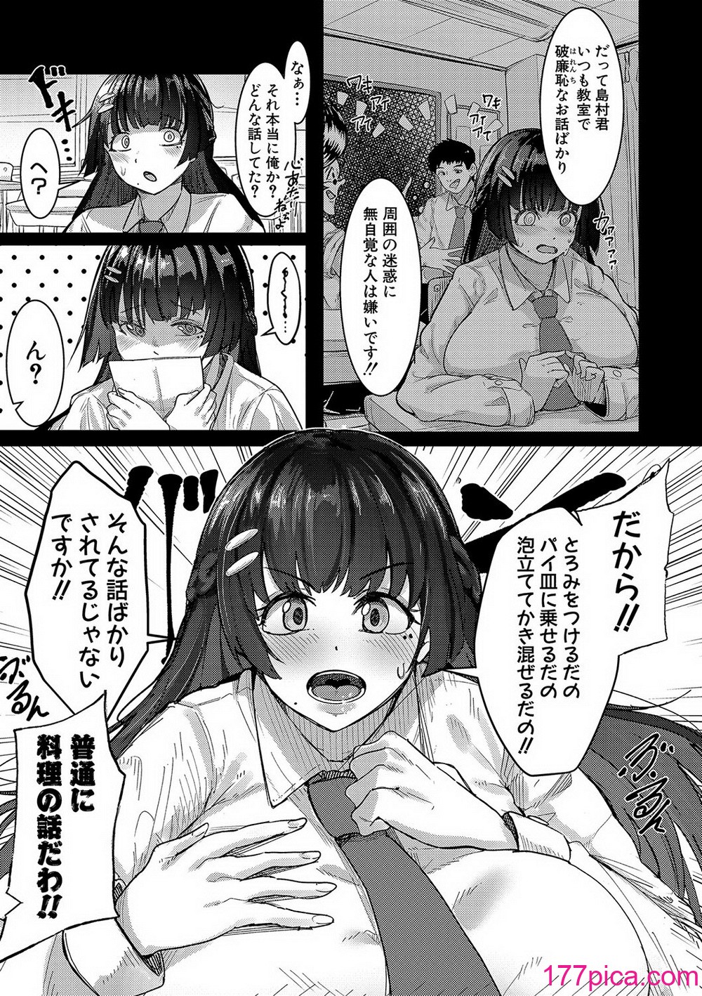 [周辺コウイチ] 本気交尾にドハマりした爆乳委員長-私ってそんな下品な声出してるんですか？【電子版特典付き】[214P]-第1章-图片6