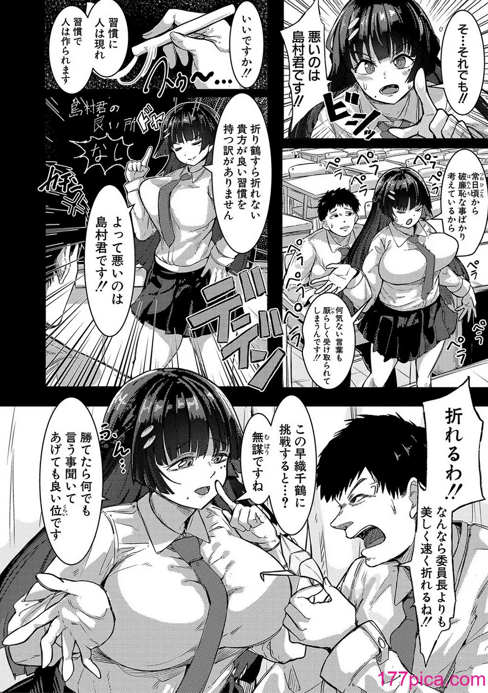 [周辺コウイチ] 本気交尾にドハマりした爆乳委員長-私ってそんな下品な声出してるんですか？【電子版特典付き】[214P]-第1章-图片7