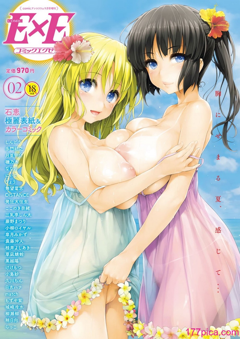 COMIC ExE (コミック エグゼ) 02[607P]-第1章-图片1