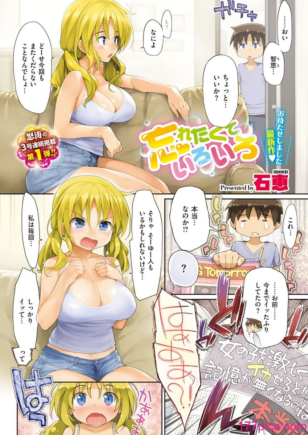COMIC ExE (コミック エグゼ) 02[607P]-第1章-图片2