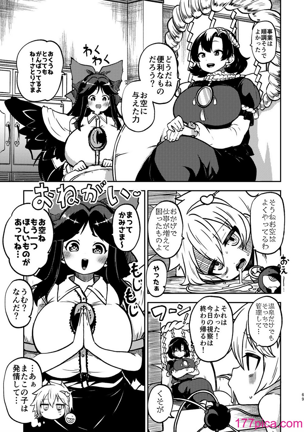 [ひまじんのいず] ふたなり魔理沙とお空 全編 (東方Project)[47P]-第2章-图片4
