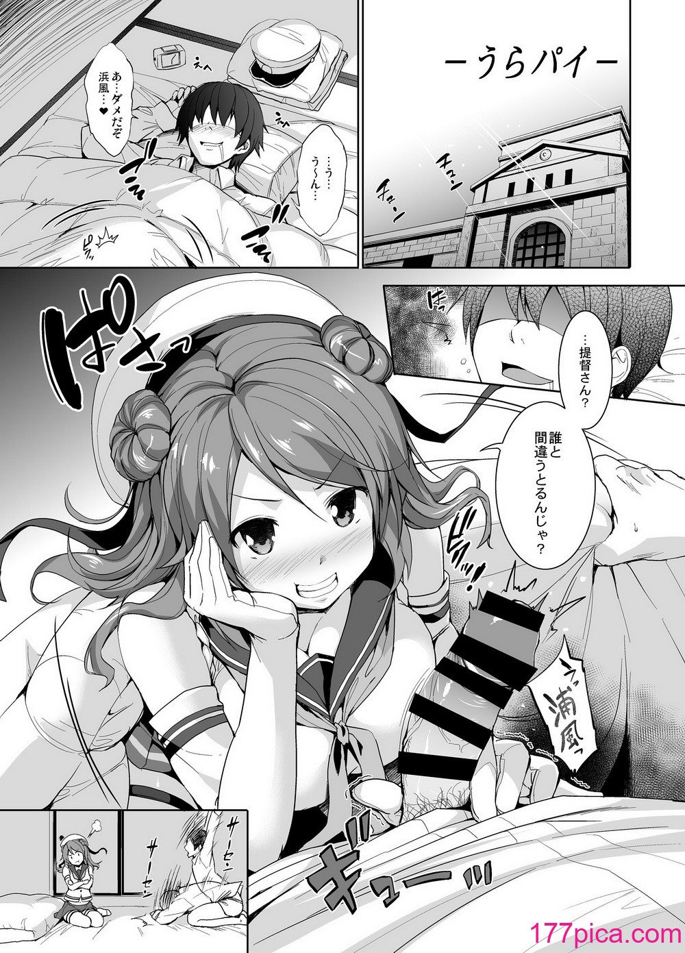 [常時無常 (篠塚醸二)] かんパイ 常時無常総集編 (艦隊これくしょん -艦これ-) [DL版][200P]-第1章-图片5