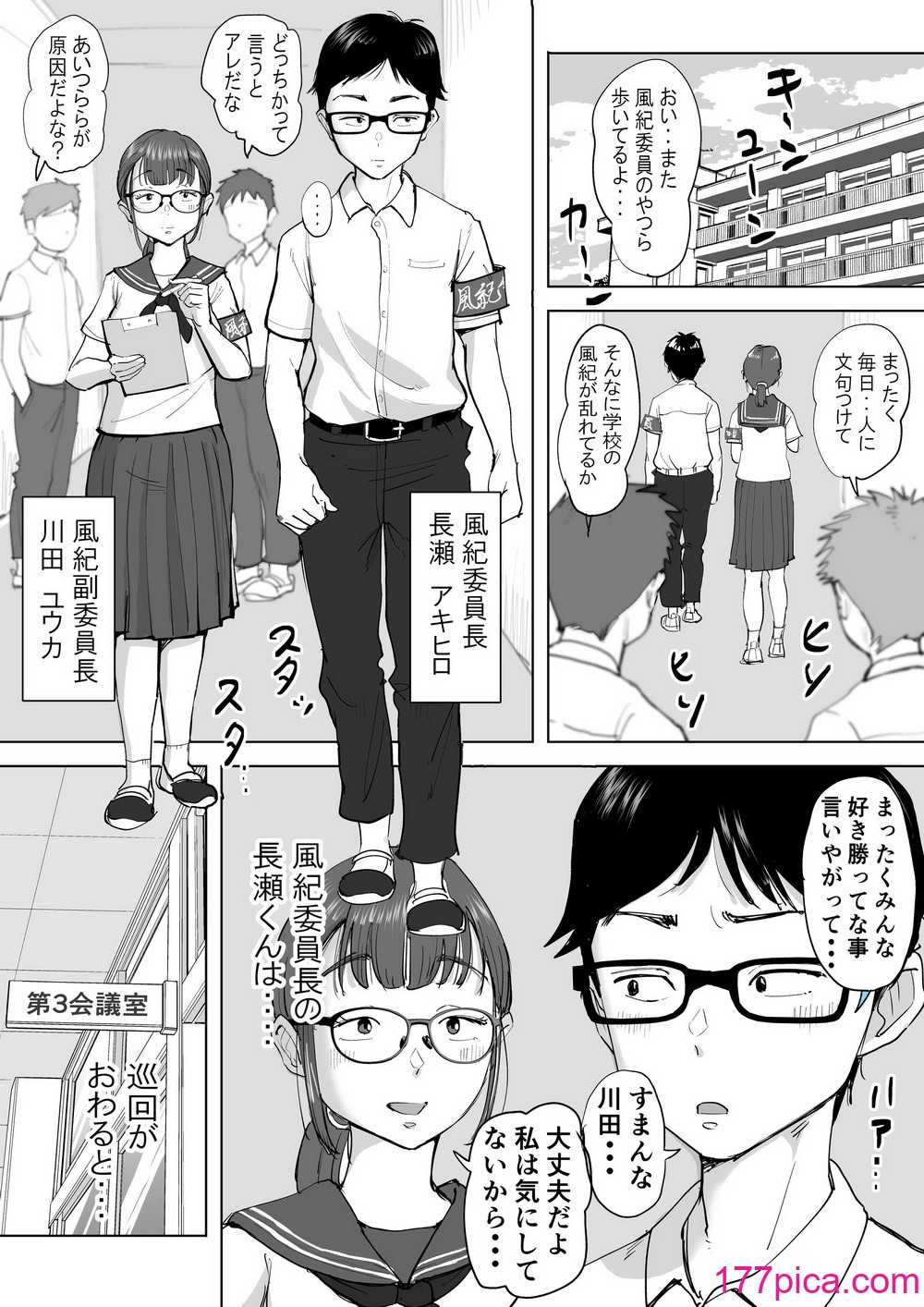 [藤崎チロ] 藤崎チロの〇〇なショートショート集 2[45P]-第1章-图片3