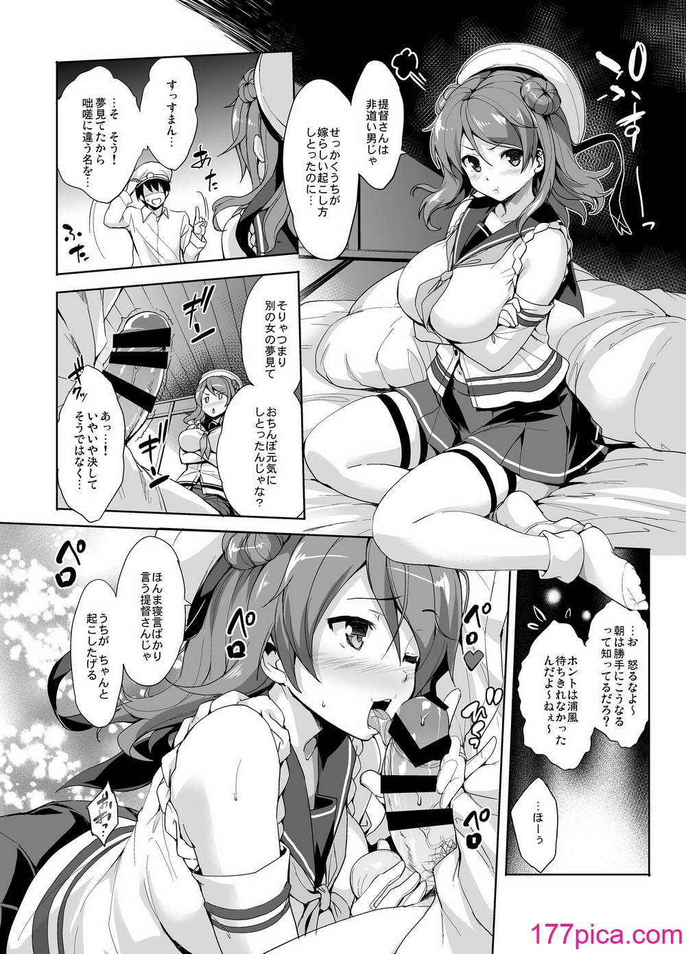 [常時無常 (篠塚醸二)] かんパイ 常時無常総集編 (艦隊これくしょん -艦これ-) [DL版][200P]-第1章-图片6