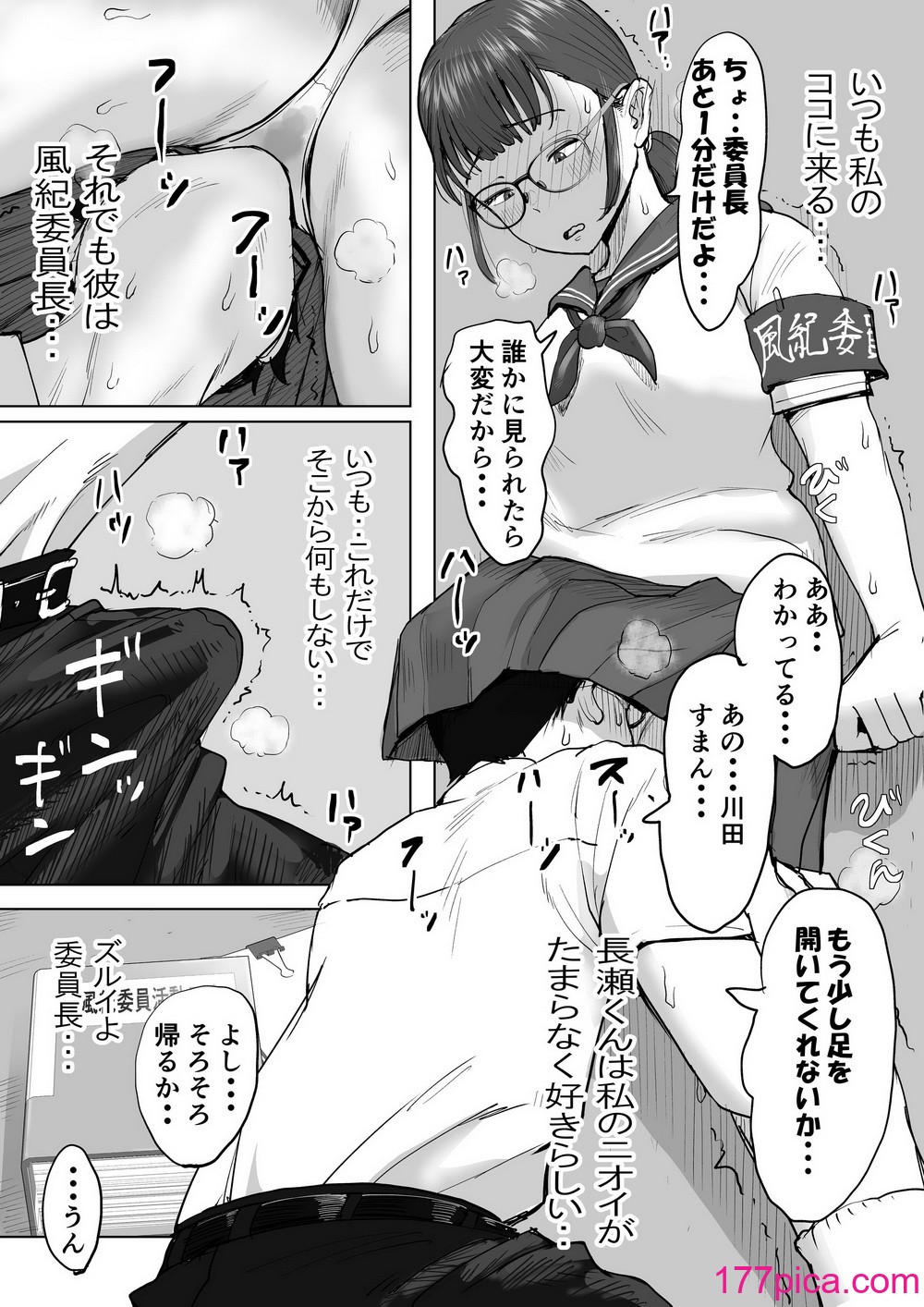 [藤崎チロ] 藤崎チロの〇〇なショートショート集 2[45P]-第1章-图片4