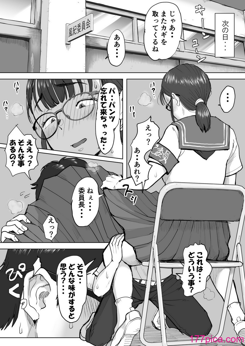 [藤崎チロ] 藤崎チロの〇〇なショートショート集 2[45P]-第1章-图片5