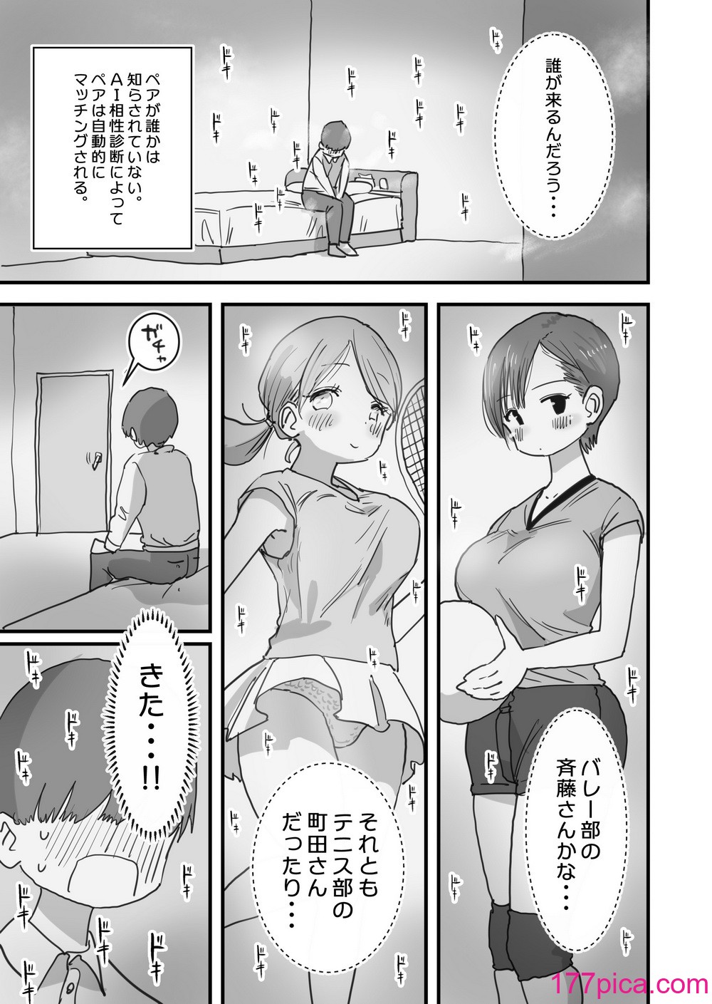 [ひやしまくら] あたらしい性教育がはじまったのでクラスメイトの長谷川さんと5日間にわたる濃厚セックスをする[72P]-第1章-图片6