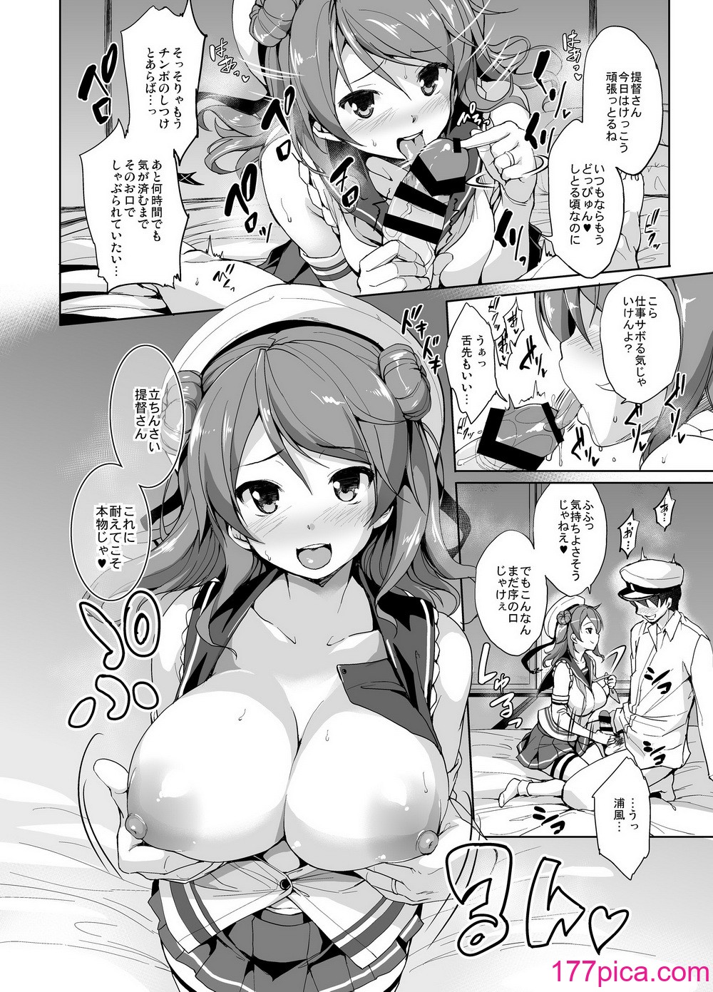 [常時無常 (篠塚醸二)] かんパイ 常時無常総集編 (艦隊これくしょん -艦これ-) [DL版][200P]-第1章-图片8