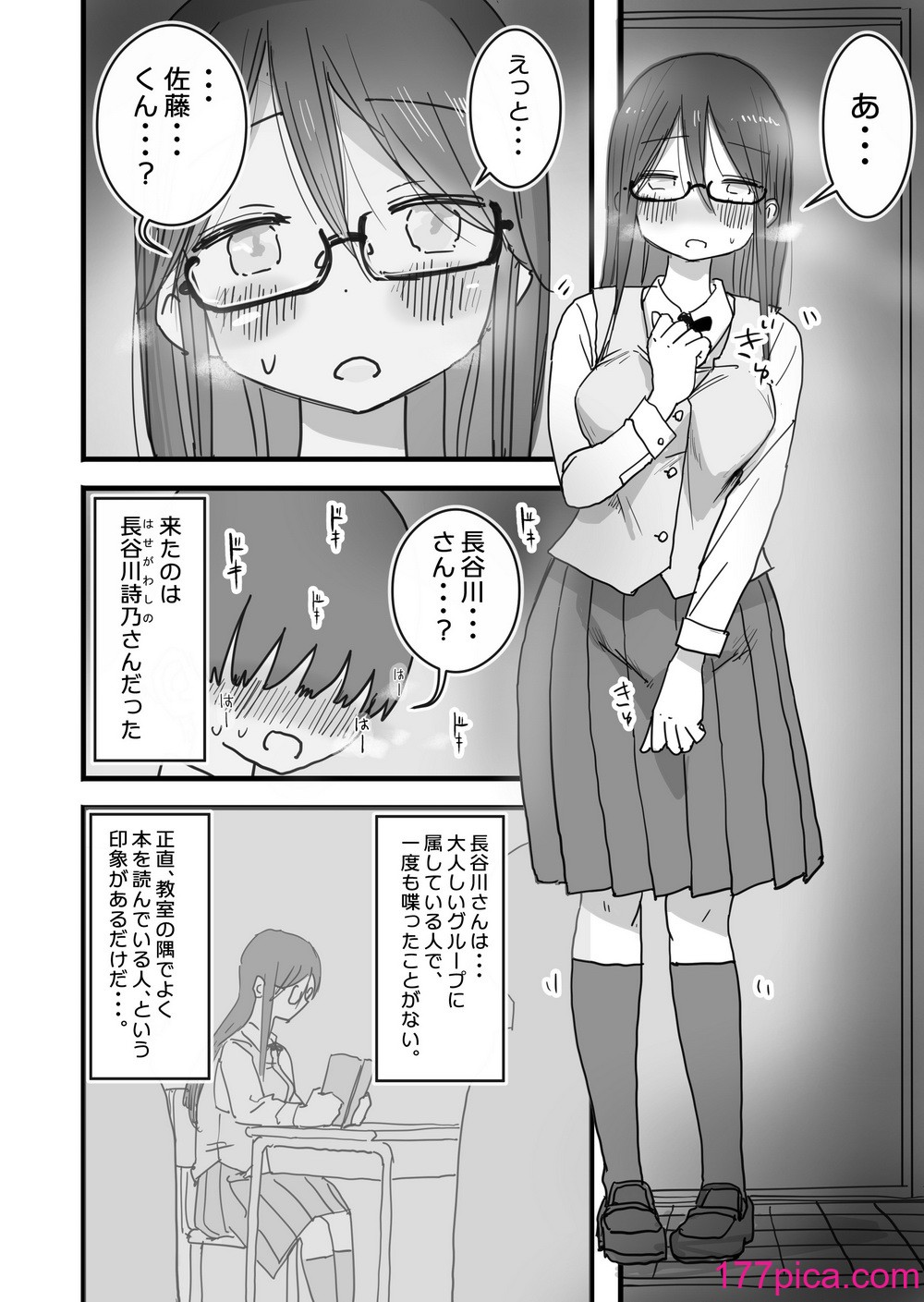 [ひやしまくら] あたらしい性教育がはじまったのでクラスメイトの長谷川さんと5日間にわたる濃厚セックスをする[72P]-第1章-图片7