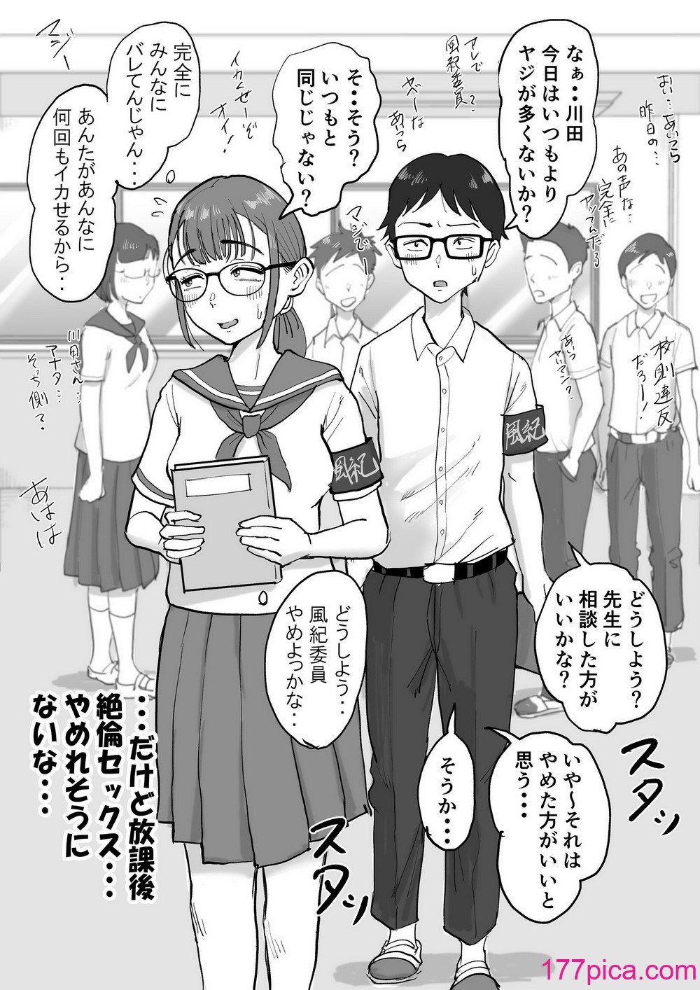 [藤崎チロ] 藤崎チロの〇〇なショートショート集 2[45P]-第1章-图片9