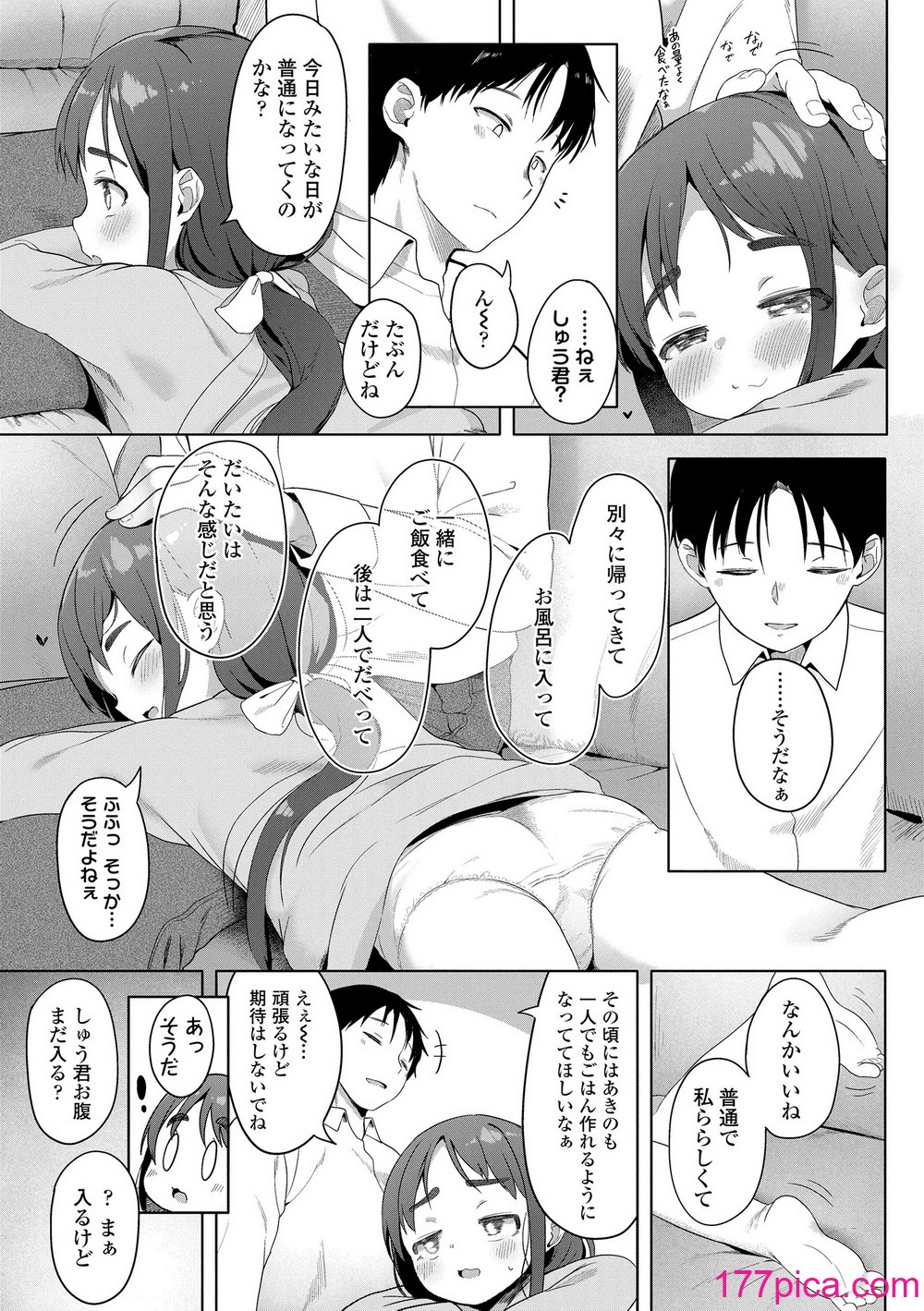 [大沢おふだ] 二人だけで [DL版][183P]-第1章-图片9