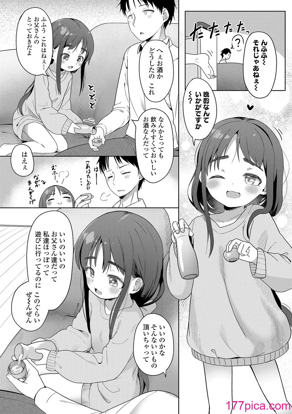 [大沢おふだ] 二人だけで [DL版][183P]-第1章-图片10