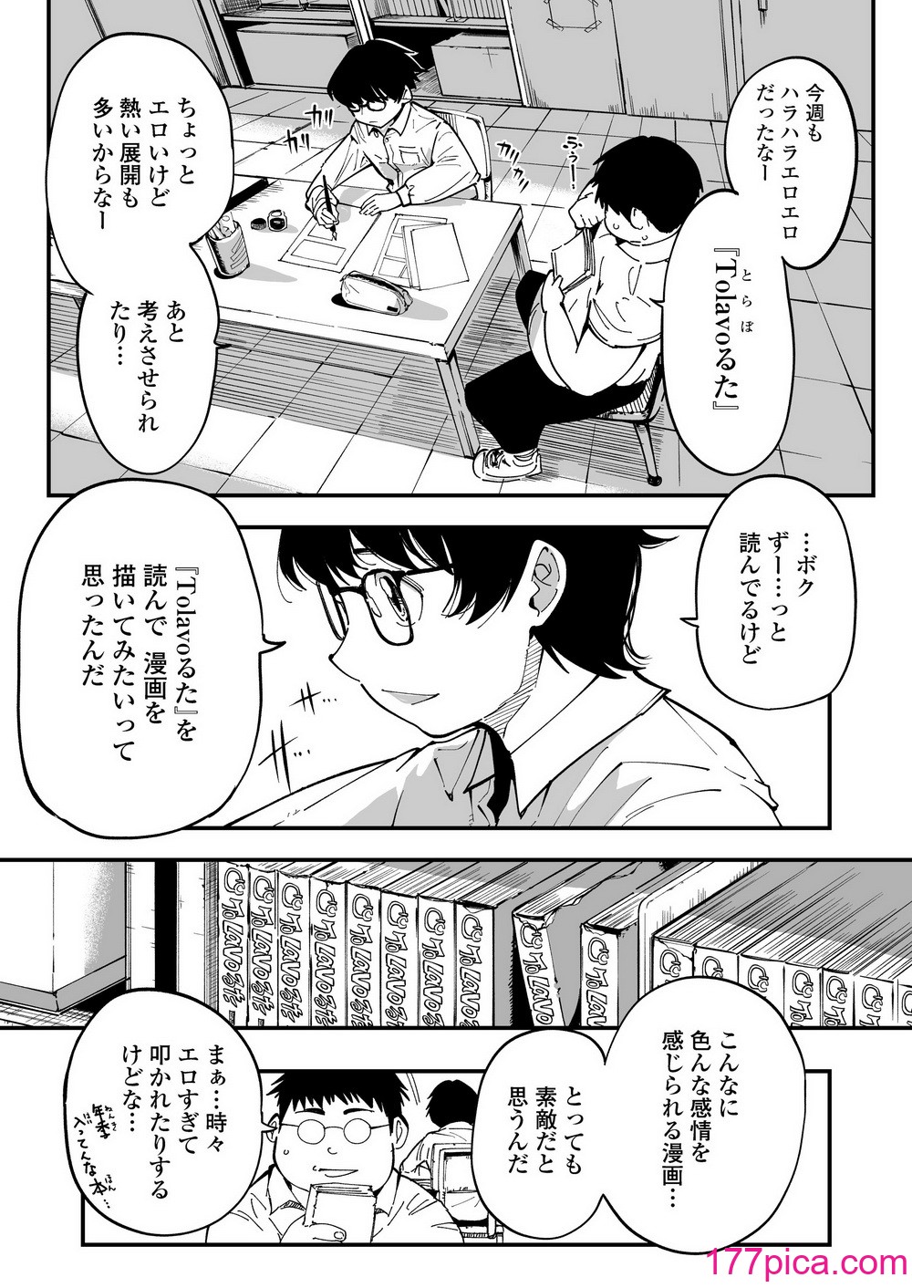 [三崎 (るりいろシュガー)]  先生へ、これが僕達の復讐です。[65P]-第1章-图片3