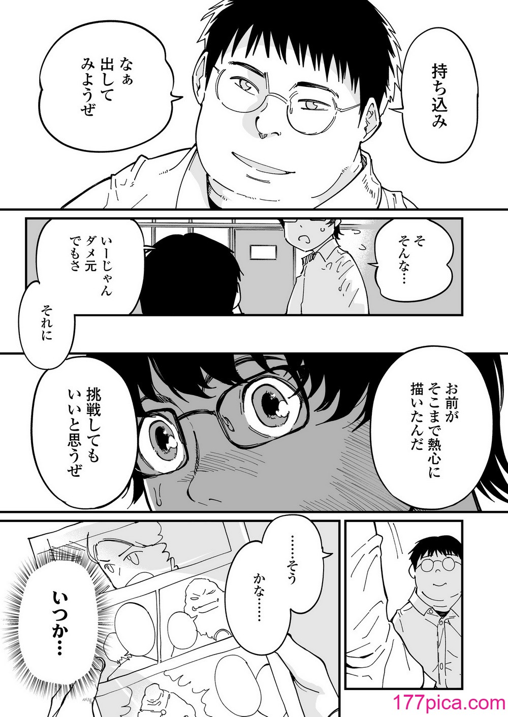 [三崎 (るりいろシュガー)]  先生へ、これが僕達の復讐です。[65P]-第1章-图片6