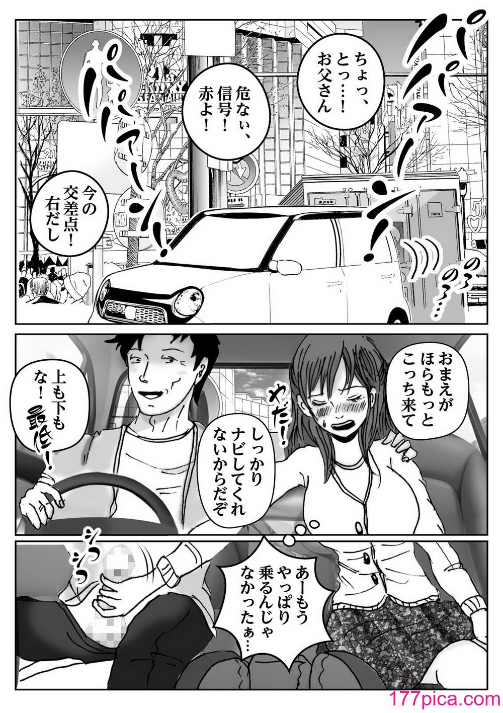 [ラプソディーズ] 清香ママは訳あり過ぎ 2[59P]-第1章-图片4