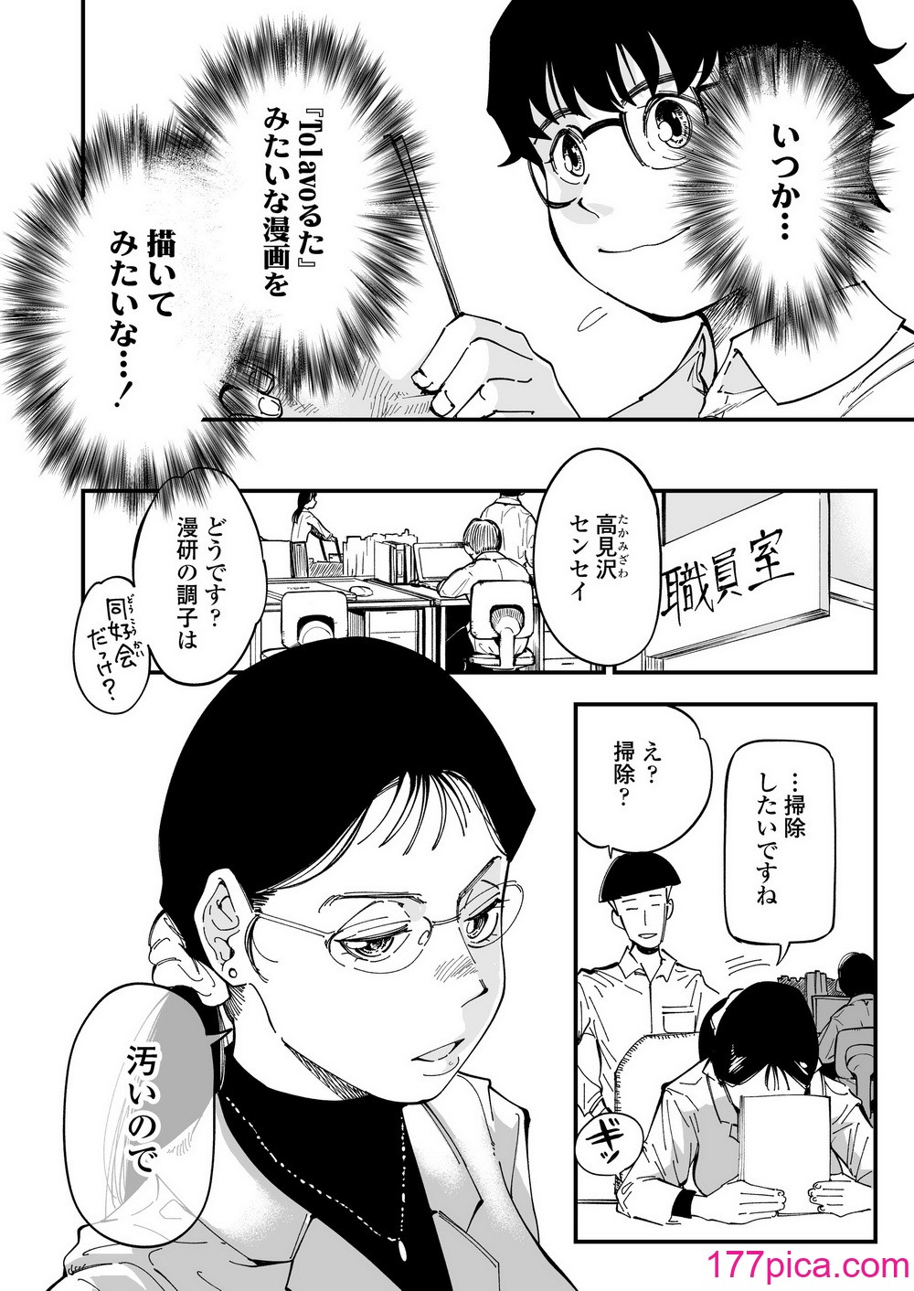 [三崎 (るりいろシュガー)]  先生へ、これが僕達の復讐です。[65P]-第1章-图片7