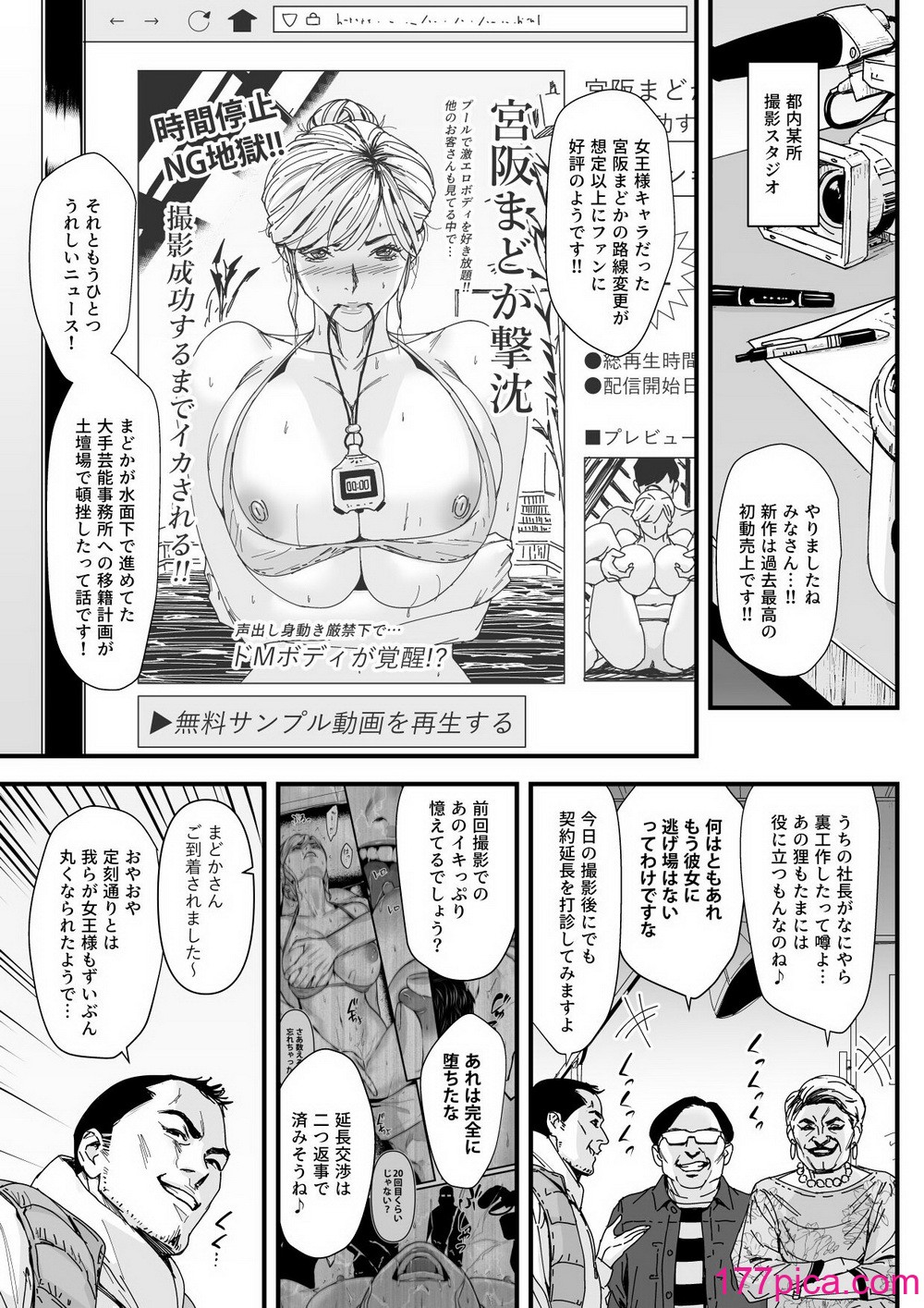 [野鳥 (ブロイラー野鳥)] カリスマAV女優（23歳）を引退撤回するまでイカせまくる 3 『ファン感謝祭編』[45P]-第1章-图片2