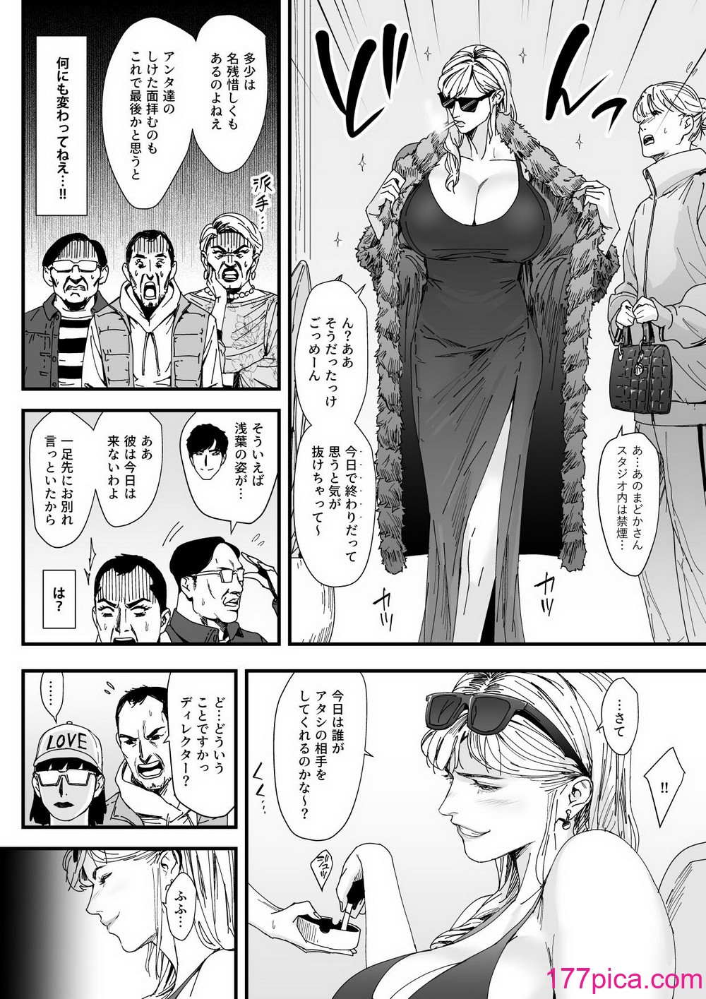 [野鳥 (ブロイラー野鳥)] カリスマAV女優（23歳）を引退撤回するまでイカせまくる 3 『ファン感謝祭編』[45P]-第1章-图片3