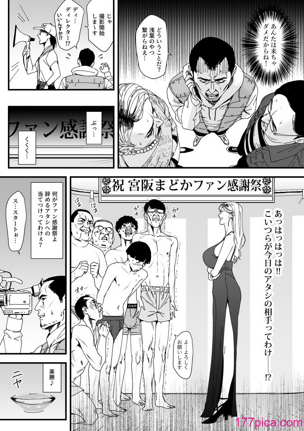 [野鳥 (ブロイラー野鳥)] カリスマAV女優（23歳）を引退撤回するまでイカせまくる 3 『ファン感謝祭編』[45P]-第1章-图片5