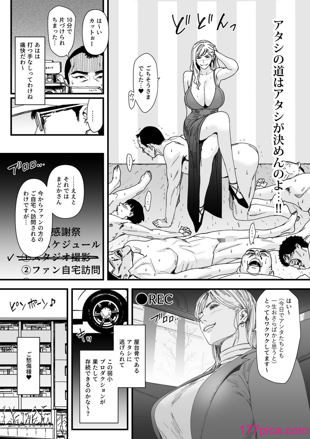 [野鳥 (ブロイラー野鳥)] カリスマAV女優（23歳）を引退撤回するまでイカせまくる 3 『ファン感謝祭編』[45P]-第1章-图片7
