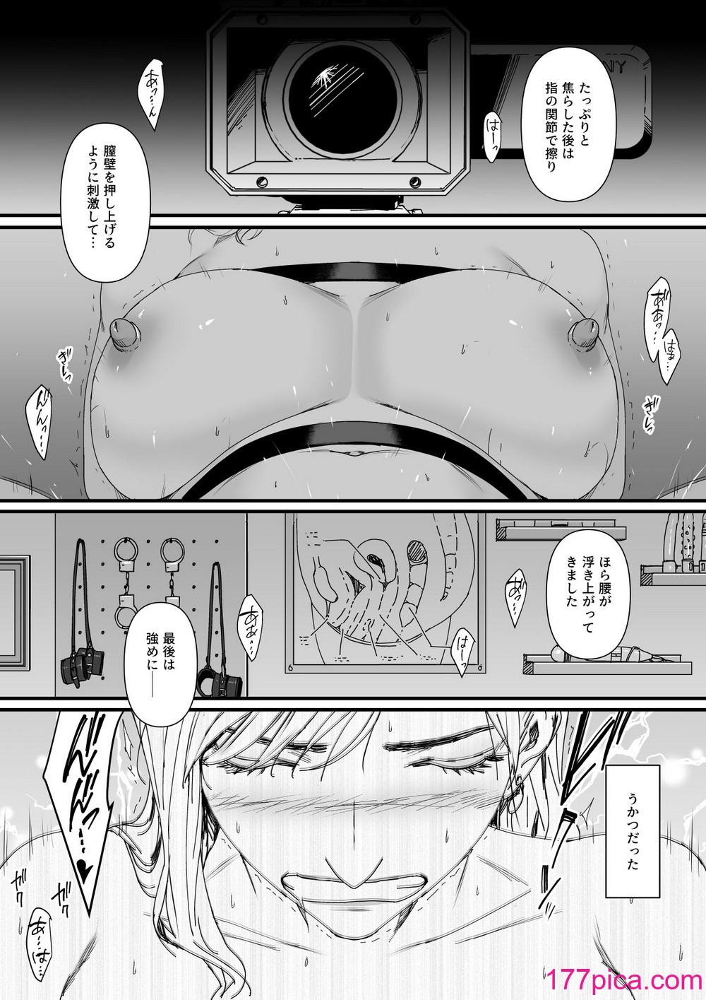 [野鳥 (ブロイラー野鳥)] カリスマAV女優（23歳）を引退撤回するまでイカせまくる 3 『ファン感謝祭編』[45P]-第1章-图片9